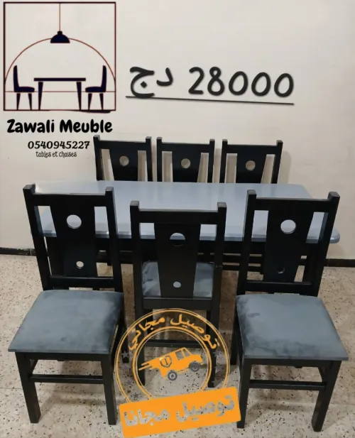 طاولات وكراسي سانبل   Tables & Chaises Simples