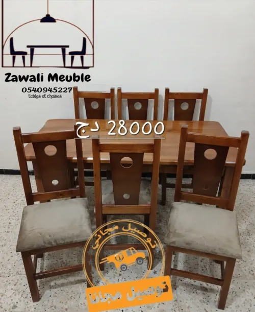 طاولات وكراسي سانبل   Tables & Chaises Simples