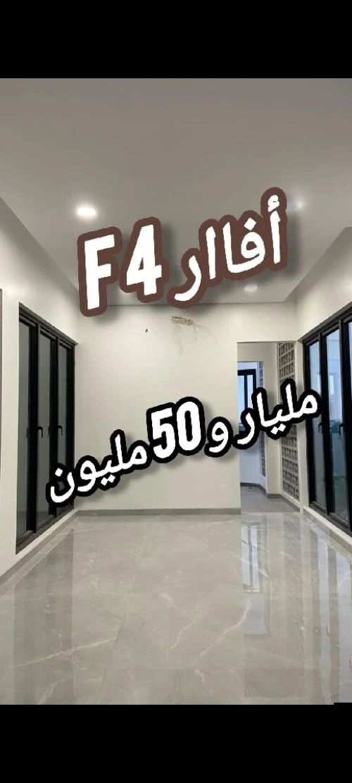 Vente Appartement F4 Alger Bordj el kiffan