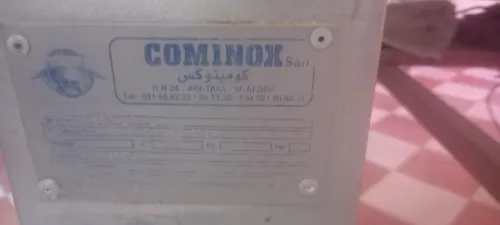 كومينوكس 21مليون