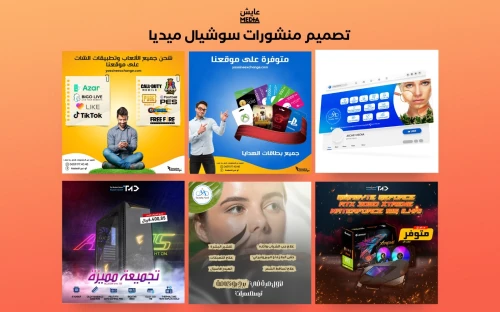 Graphique Designer Freelancer - Infographe Emballage