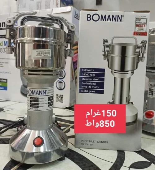 Moulin a Café et épices électrique Professionnel - 150g 850W Bomann - مطحنة توابل و قهوة 150غ 
