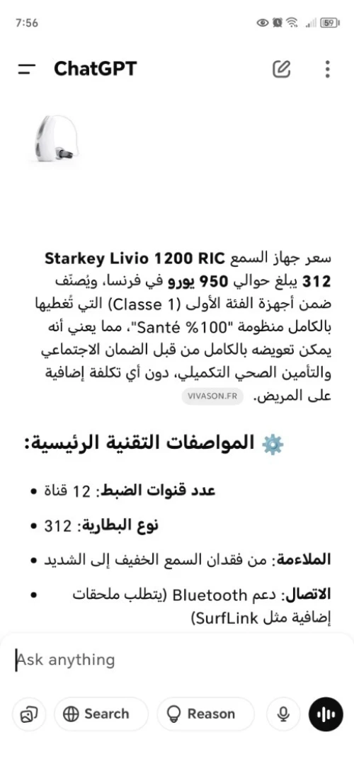 Appareil auditif Starkey Livio 1200 RIC 312