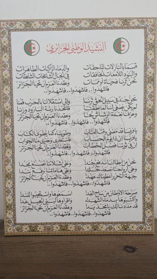 Tableaux president kassaman Déclaration du 1er novembre 1954