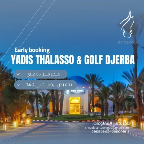 Reduction de 40% pour les hotels en tunisie 