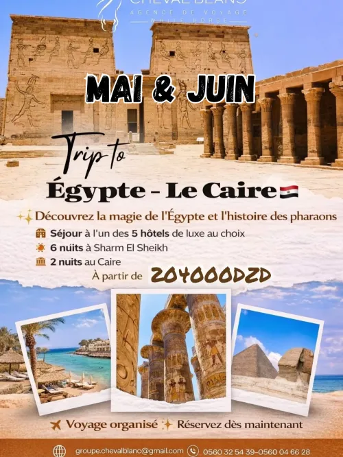 Voyage organisé Égypte