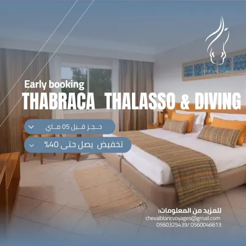 Reduction de 40% pour les hotels en tunisie 