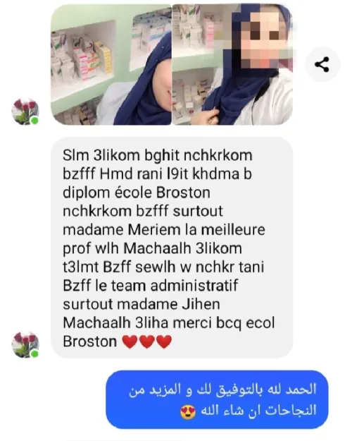 دورة بائع في الصيدلية