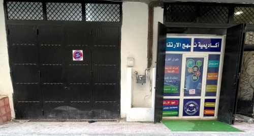 Location Local Alger Ain naadja