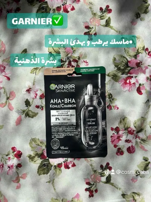 Cosmetique kaba originale 