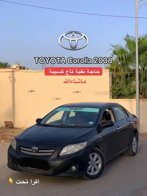 Toyota Corolla Verso 2008 Corolla Verso