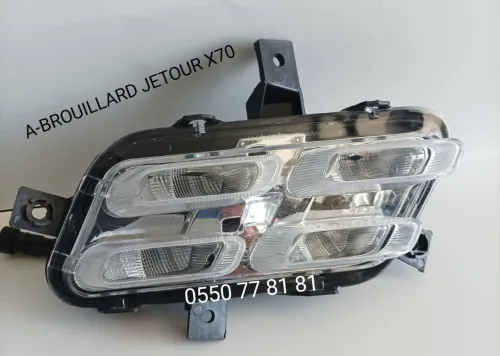 Anti brouillard GEELY  CHERRY  JETOUR انتي برويار جيلي شيري جيتور