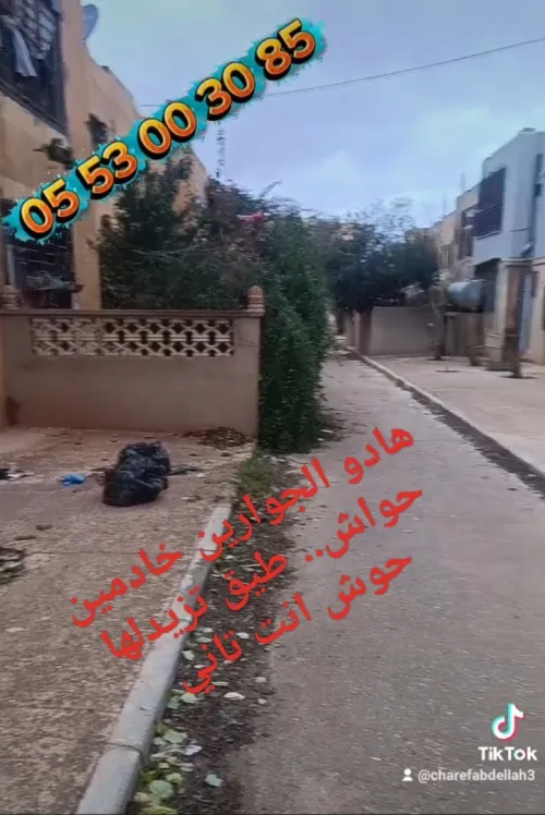 Vente Appartement F3 Tiaret Sougueur