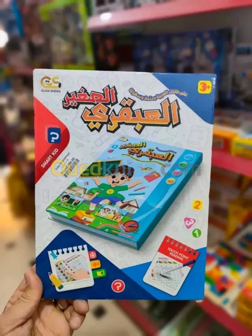 كتب تعليمية للأطفال 