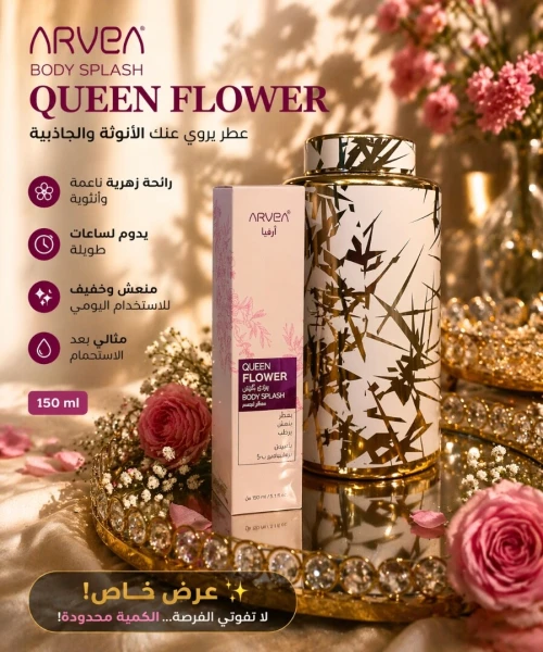 Body Splash Queen Flower