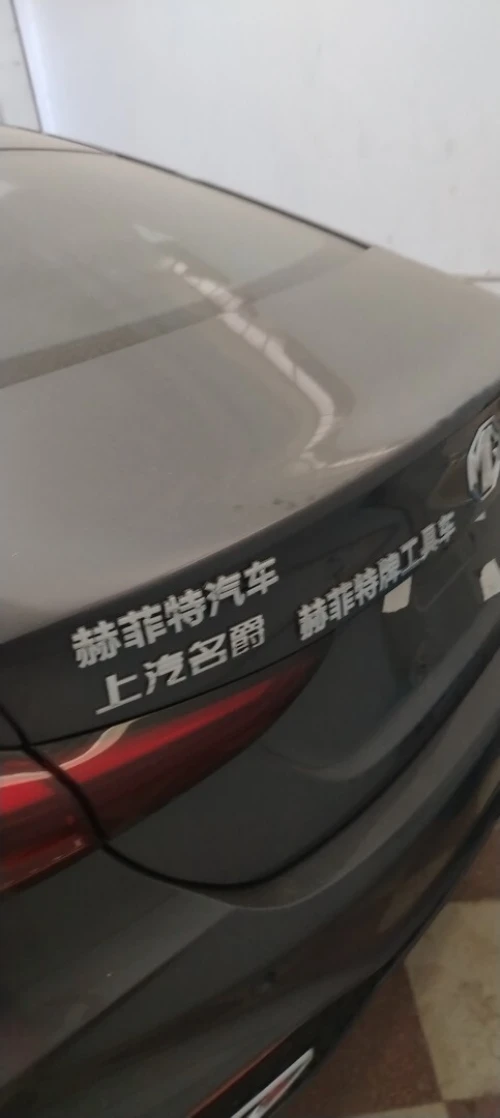 MG MG5 2026 MG5 Flagship Edition