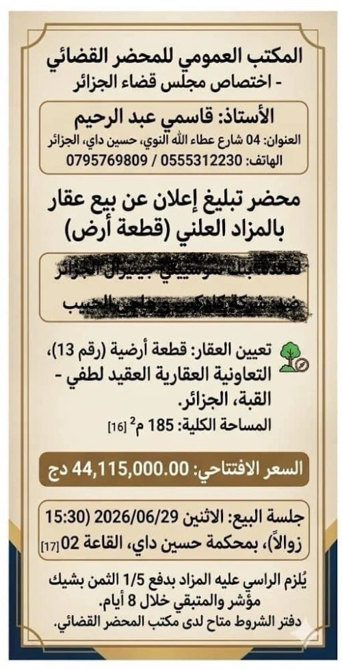 Vente Appartement F4 Alger Hussein dey