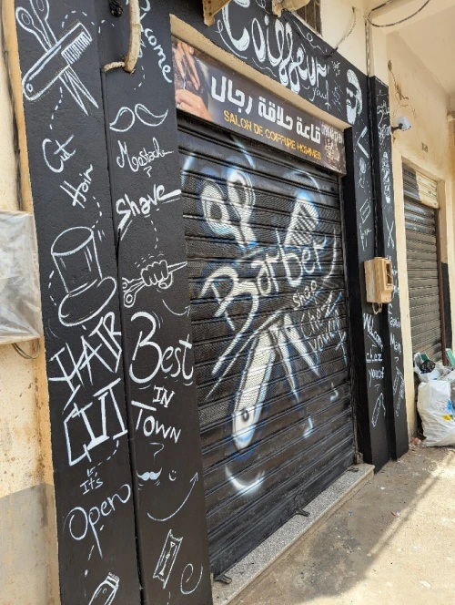 الرسم على الجدران dessin sur le mur