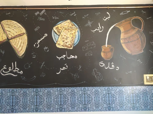 الرسم على الجدران dessin sur le mur