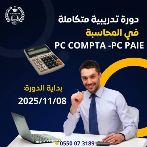Formation Comptabilité