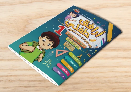 Conception D'édition | Livres, Revues, Magazines, Brochures تصميم الكتب والمجلات والمطويات باحترافية