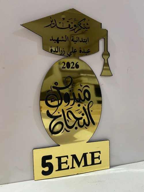 decoupe laser et fraisage (CNC) Trophée pour toutes occasions