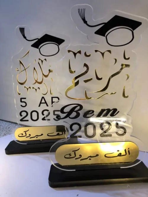 decoupe laser et fraisage (CNC) Trophée pour toutes occasions