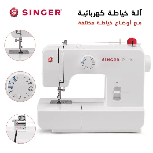 Machine à coudre SINGER 1408 آلة خياطة وتطريز