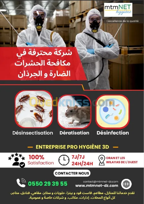  شركة مكافحة كل أنواع الحشرات الضارة و الفئران في ولاية الشلف