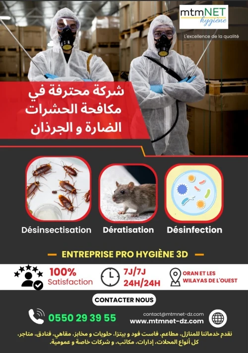 Entreprise de désinsectisation, dératisation et désinfection à alger