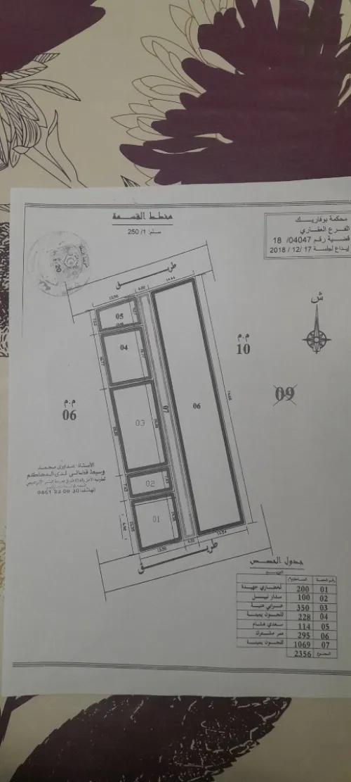 Vente Terrain Blida Ouled yaich