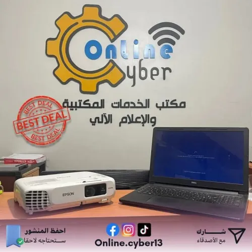 كراء الحواسيب وأجهزة العرض - LOCATION PC ET DATASHOW