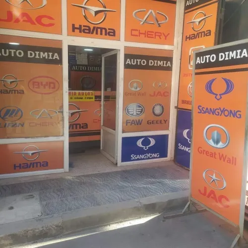 spécialité piece haima اختصاصي هايما