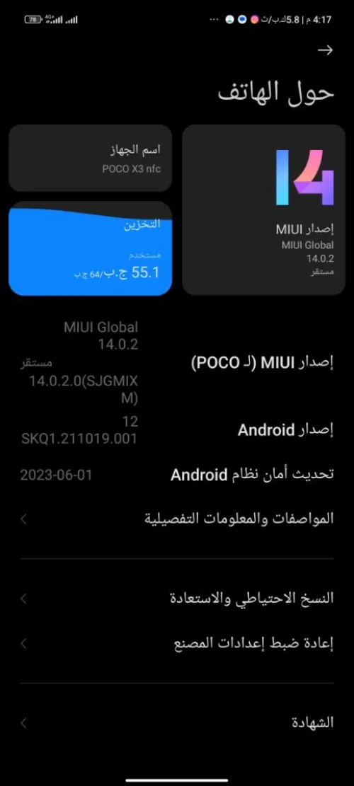Poco X3 nfc