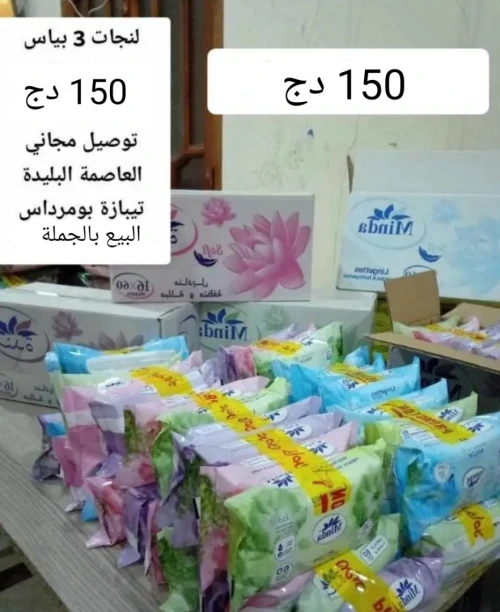باك مواد النضافة بافضل سعر في السوق للتجار و اصحاب المحلات