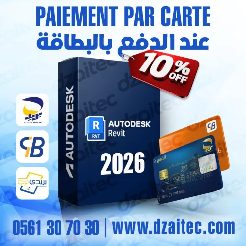 Autodesk 2026 - AutoCAD / Revit / Robot / Civil 3D
