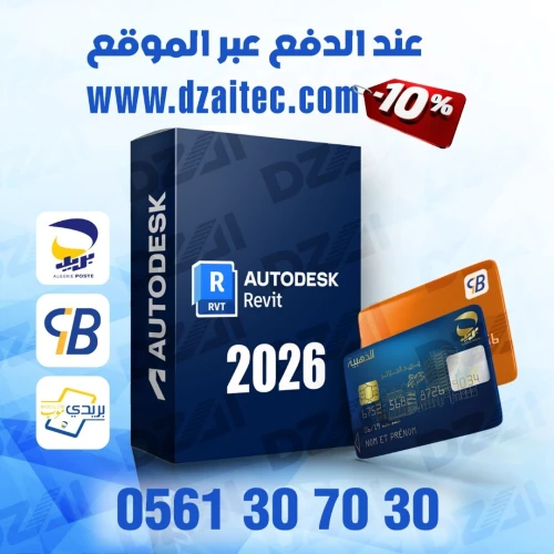 Autodesk 2026 - AutoCAD / Revit / Robot / Civil 3D
