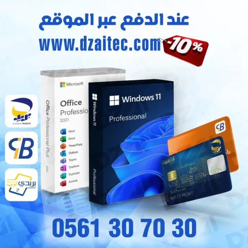 Pack Windows 11 Pro + Office 2021 Pro