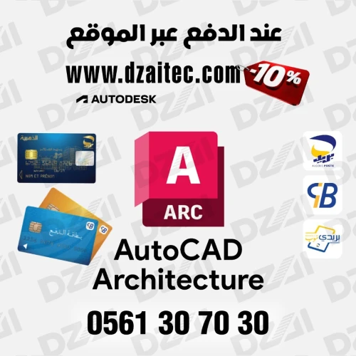 Autodesk 2026 - AutoCAD / Revit / Robot / Civil 3D