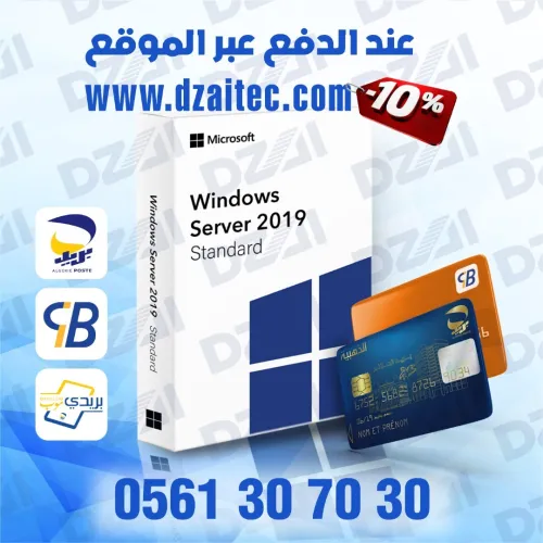 Windows Server 2019 Standard Officiel