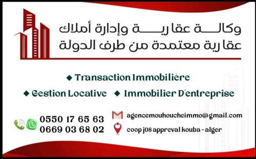 Location Appartement Niveau de villa F3 Alger Kouba