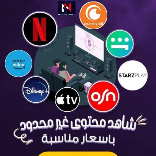 عروض نهاية السنة مغرية