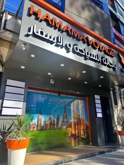Enseignes publicitaires lumineuses  لوحات إشهارية مضيئة