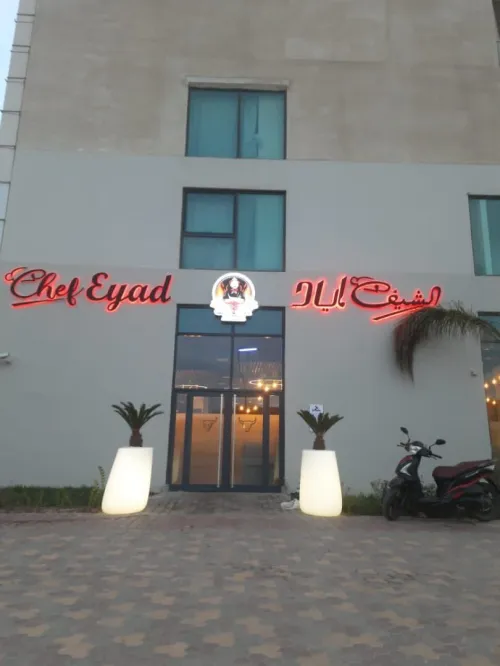 Enseignes publicitaires lumineuses  لوحات إشهارية مضيئة