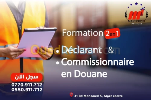 Formation 2 en 1 Déclarant et Commissionnaire en Douane 