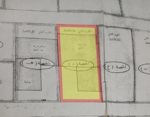 Vente Terrain Sétif El eulma