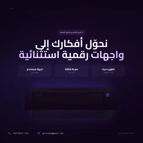 Création des site web professionnels