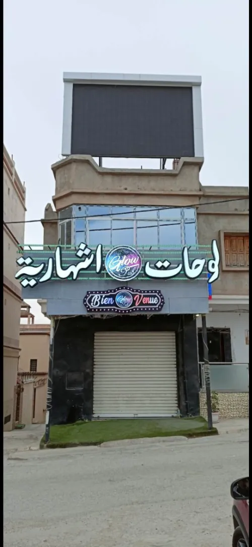 Écran publicitaire 