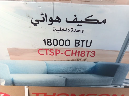 Promo climatiseur Thomson 18000 Btu Tropical T3 +52 degré