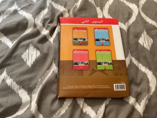 Tomes de Médine de 1 à 4